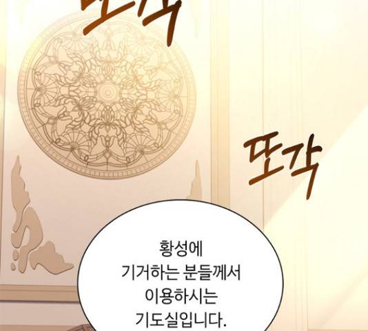 황제와의 하룻밤 61화 98