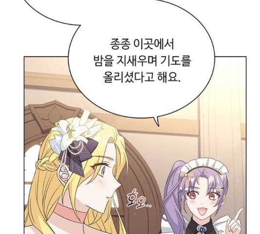 황제와의 하룻밤 61화 104
