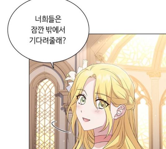 황제와의 하룻밤 61화 106