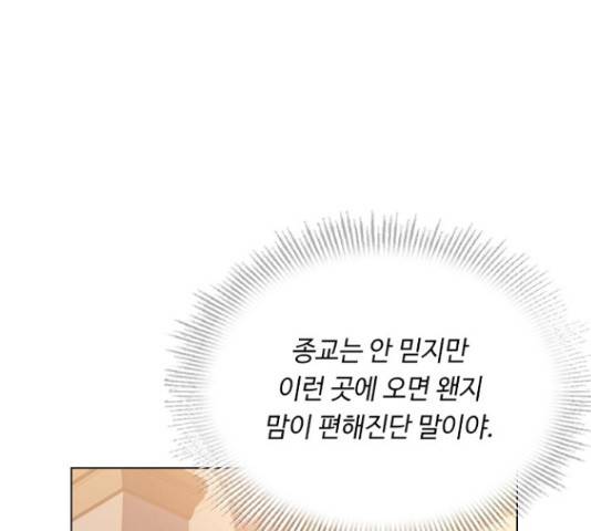황제와의 하룻밤 61화 113