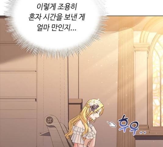 황제와의 하룻밤 61화 116