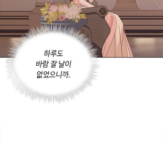 황제와의 하룻밤 61화 117