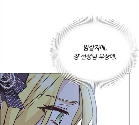 황제와의 하룻밤 61화 118