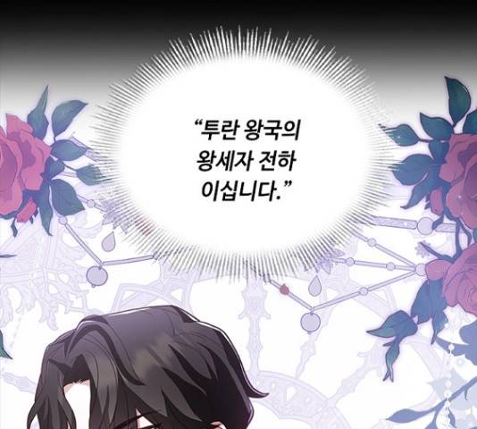 황제와의 하룻밤 61화 120