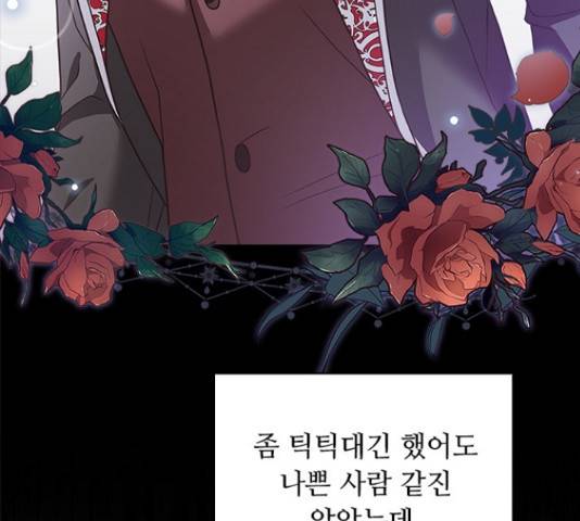 황제와의 하룻밤 61화 122