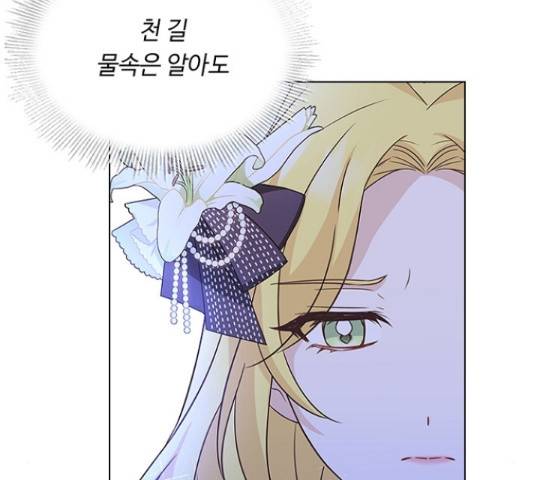 황제와의 하룻밤 61화 126