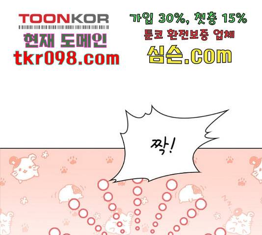 황제와의 하룻밤 61화 128