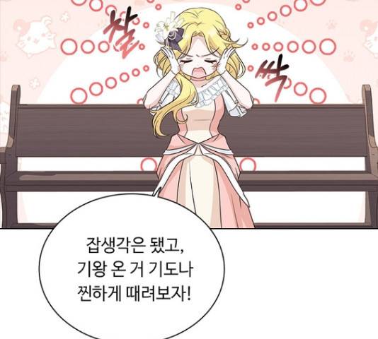황제와의 하룻밤 61화 129