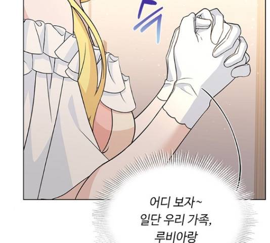 황제와의 하룻밤 61화 131