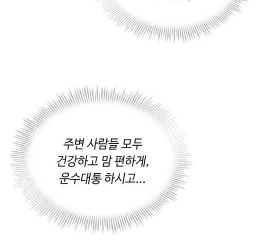 황제와의 하룻밤 61화 132