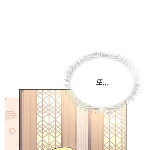 황제와의 하룻밤 61화 133