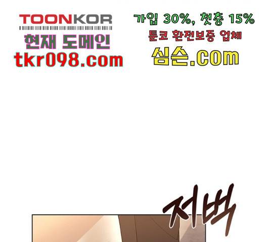 황제와의 하룻밤 61화 137