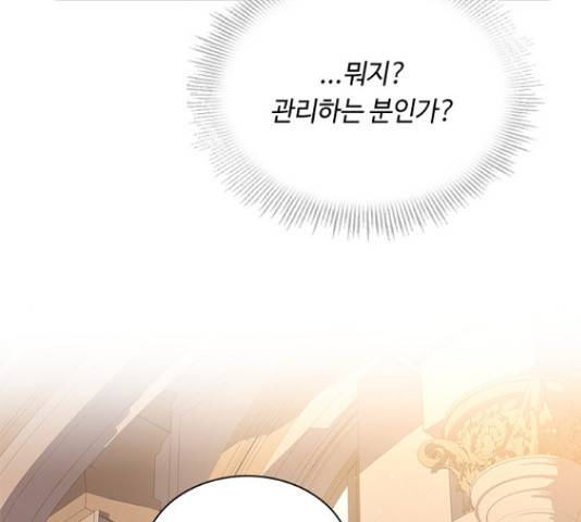 황제와의 하룻밤 61화 143
