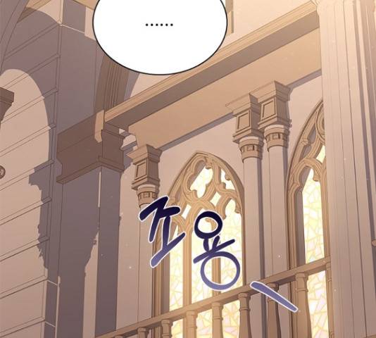 황제와의 하룻밤 61화 144
