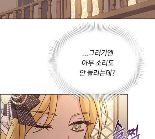 황제와의 하룻밤 61화 145