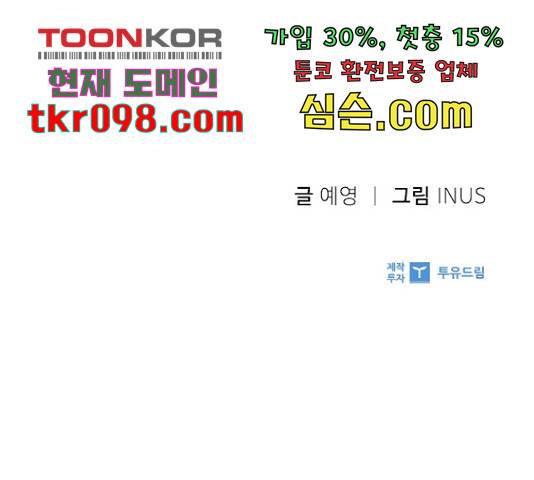 황제와의 하룻밤 61화 154