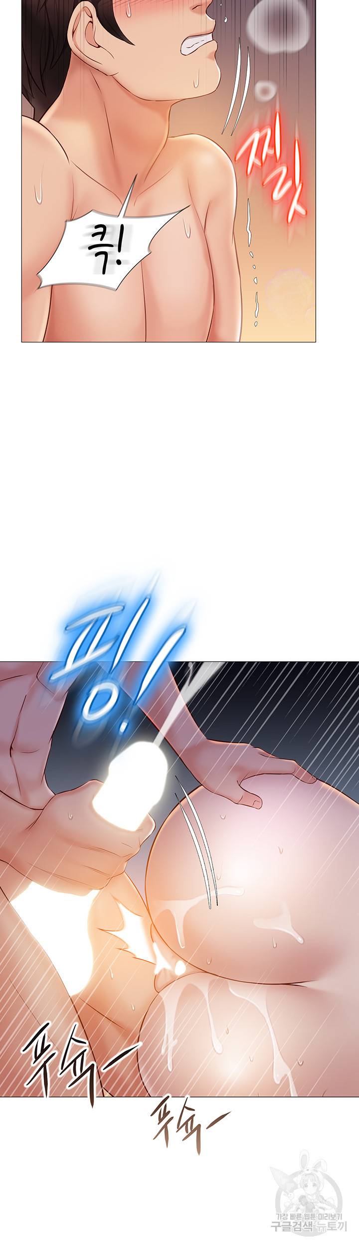 딸의 친구 40화 2