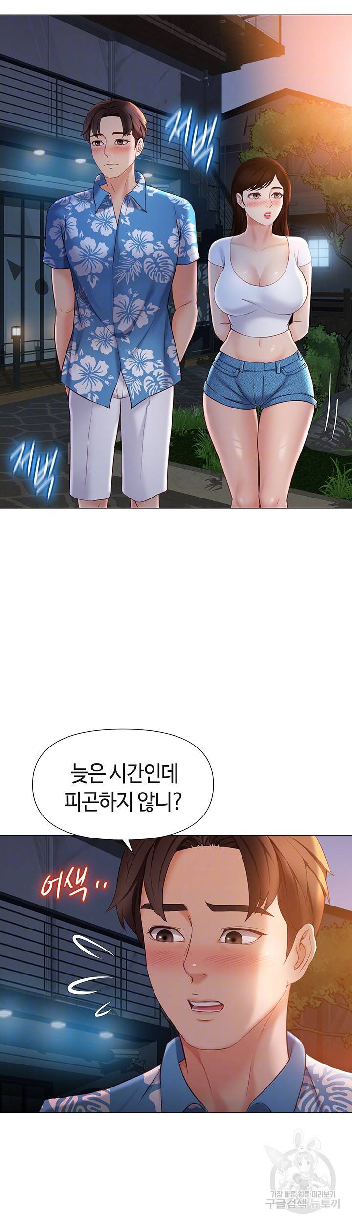 딸의 친구 40화 9