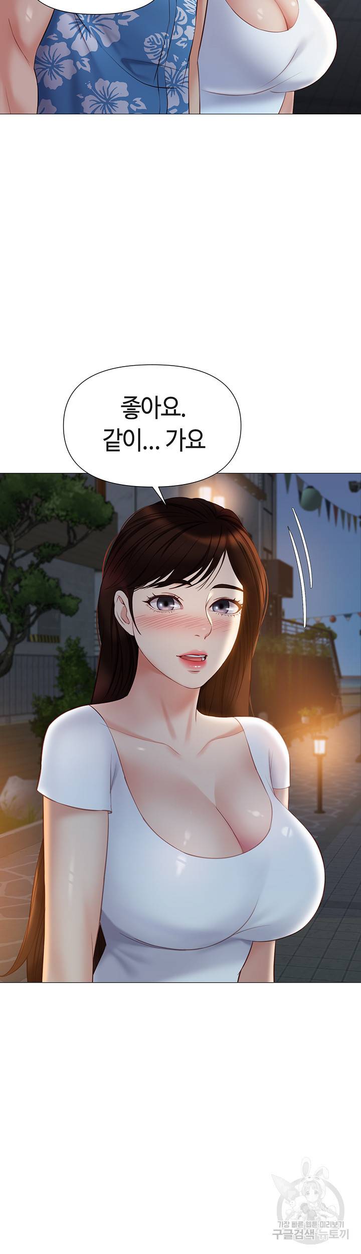 딸의 친구 40화 11