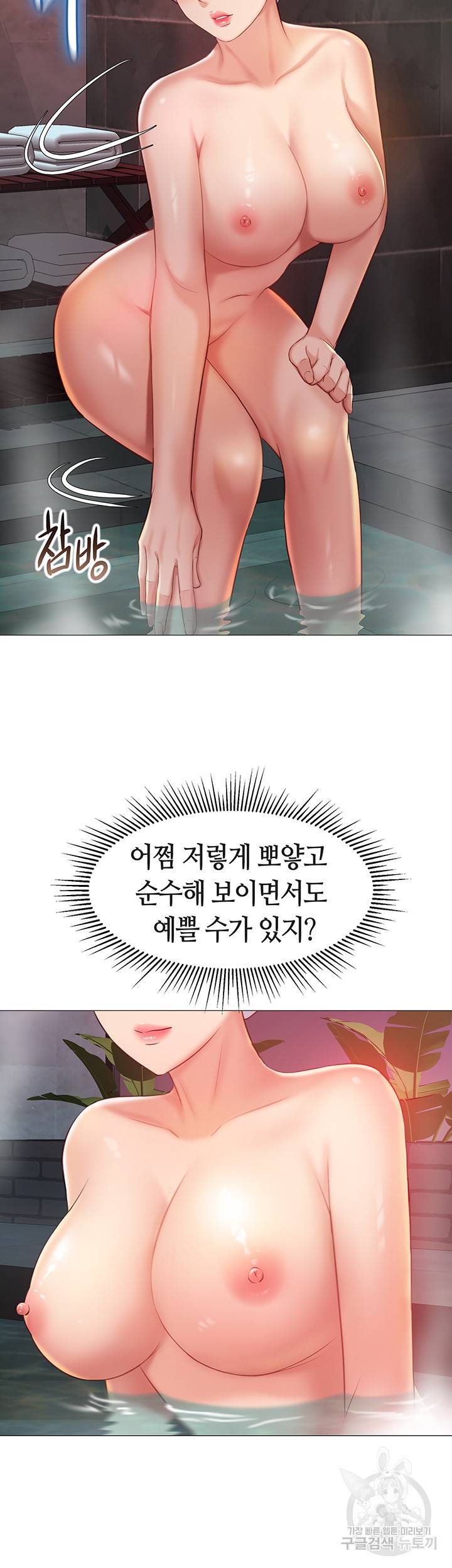 딸의 친구 40화 22