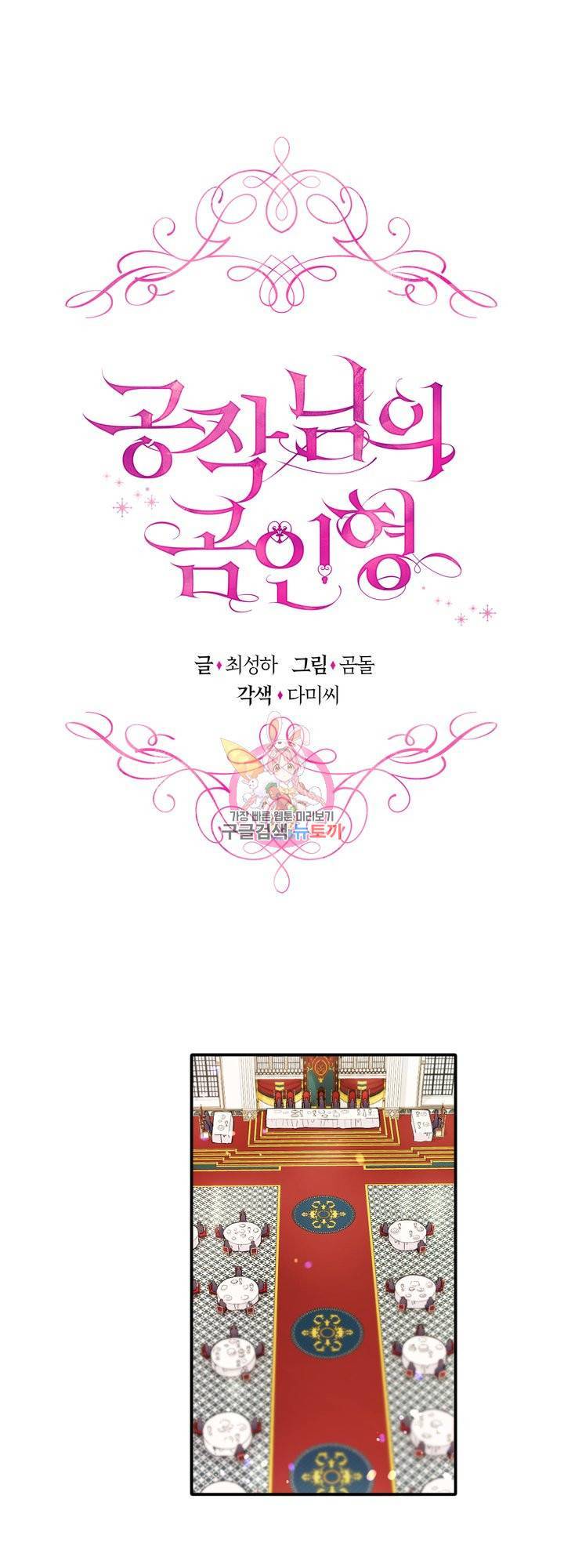 딸의 친구 40화 24