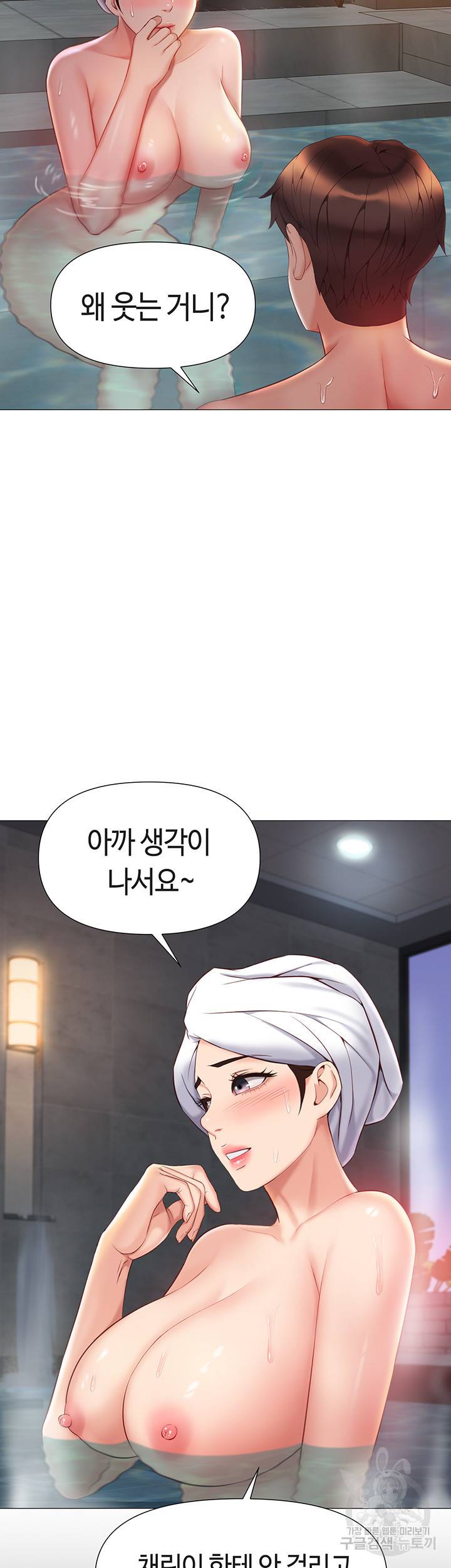 딸의 친구 40화 25