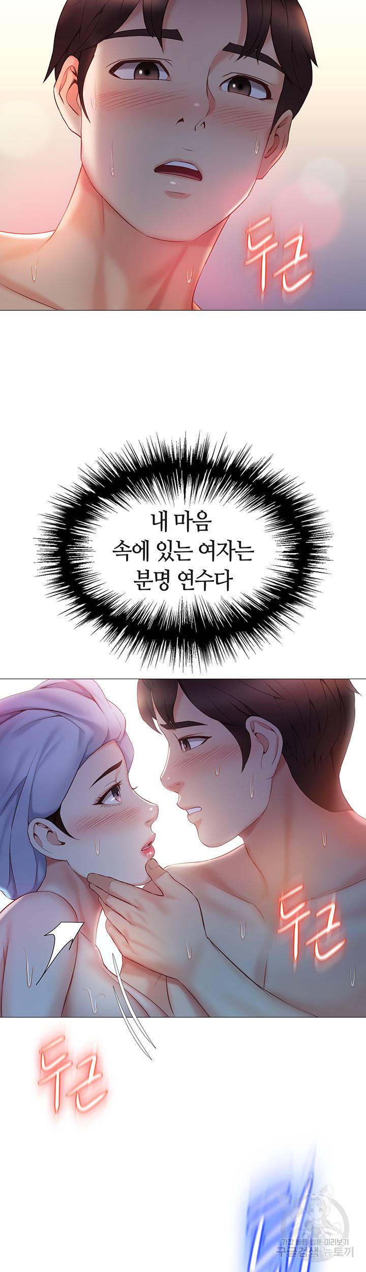 딸의 친구 40화 32