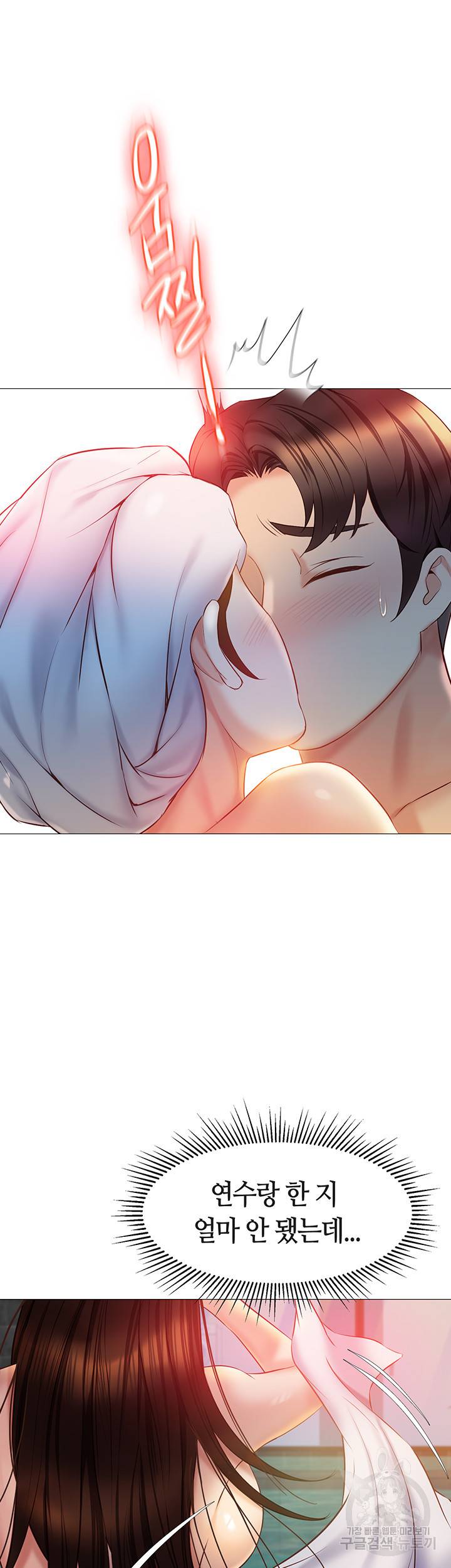 딸의 친구 40화 35