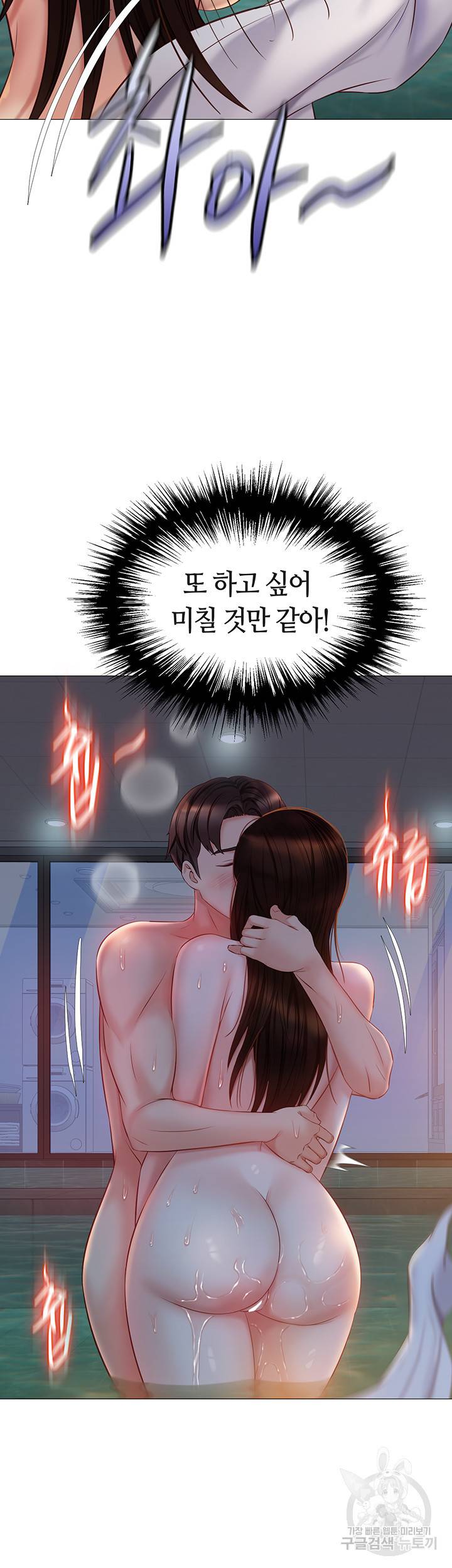 딸의 친구 40화 36