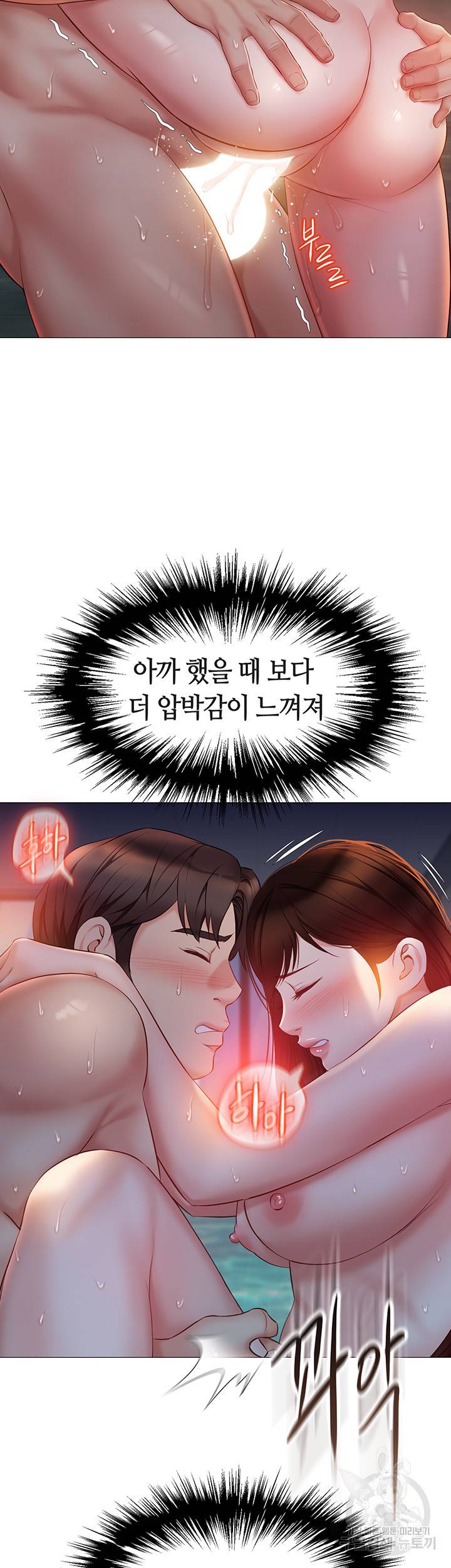 딸의 친구 40화 41