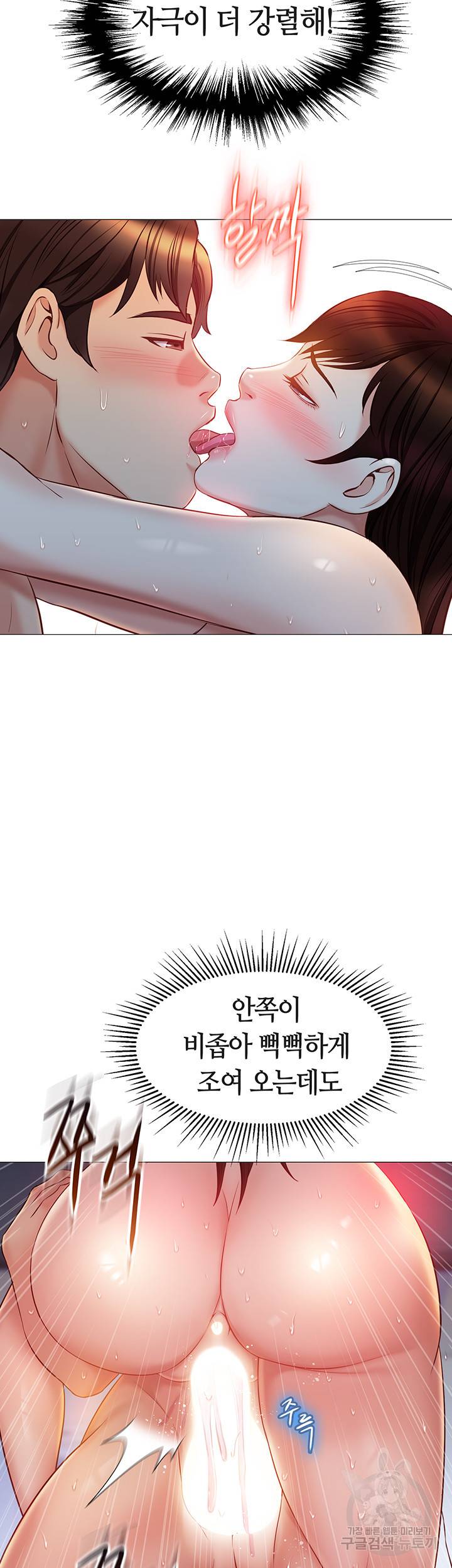 딸의 친구 40화 42