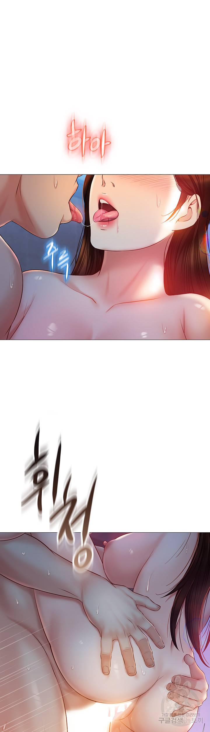 딸의 친구 40화 46