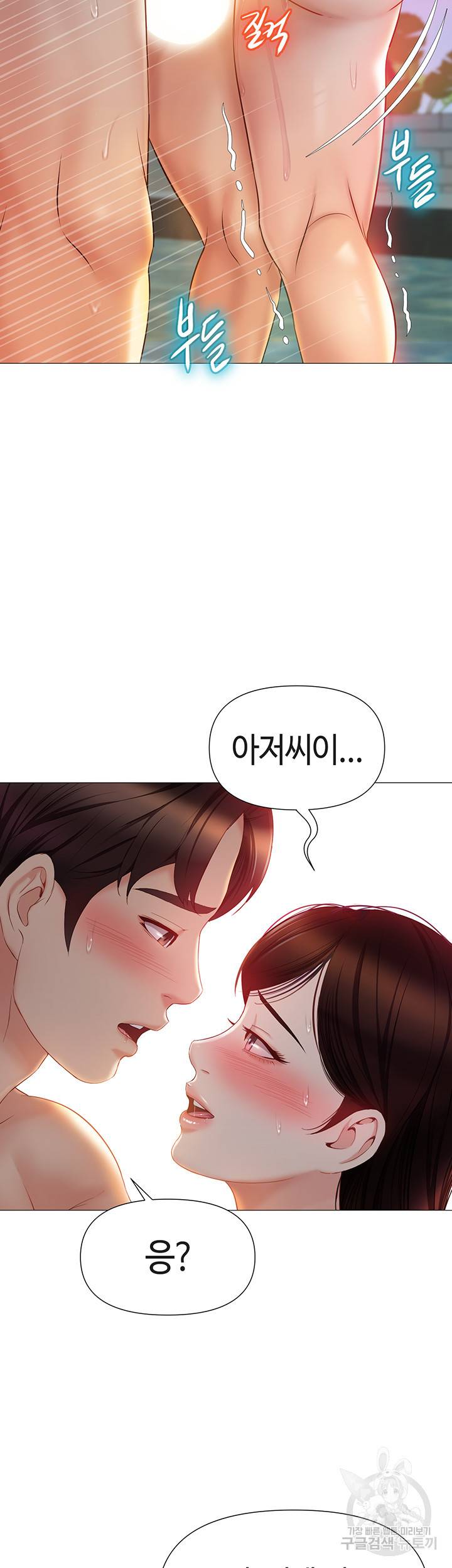 딸의 친구 40화 47