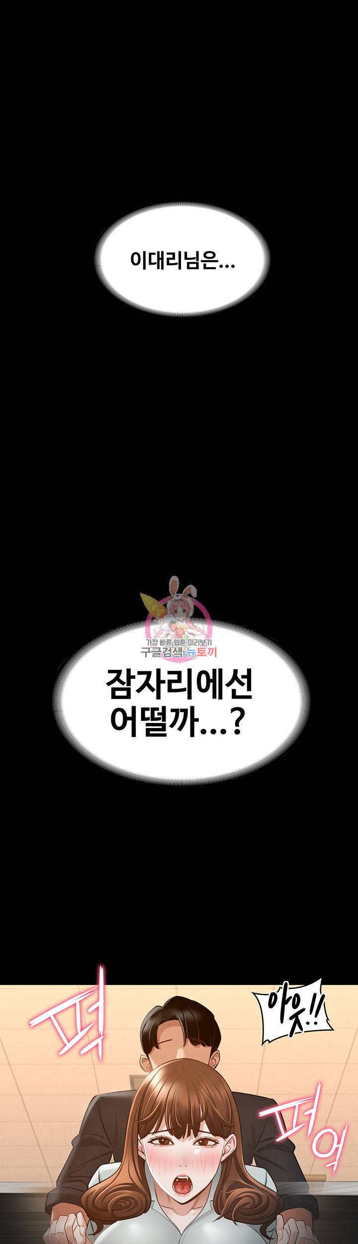 직장관리자 권한 11화 1