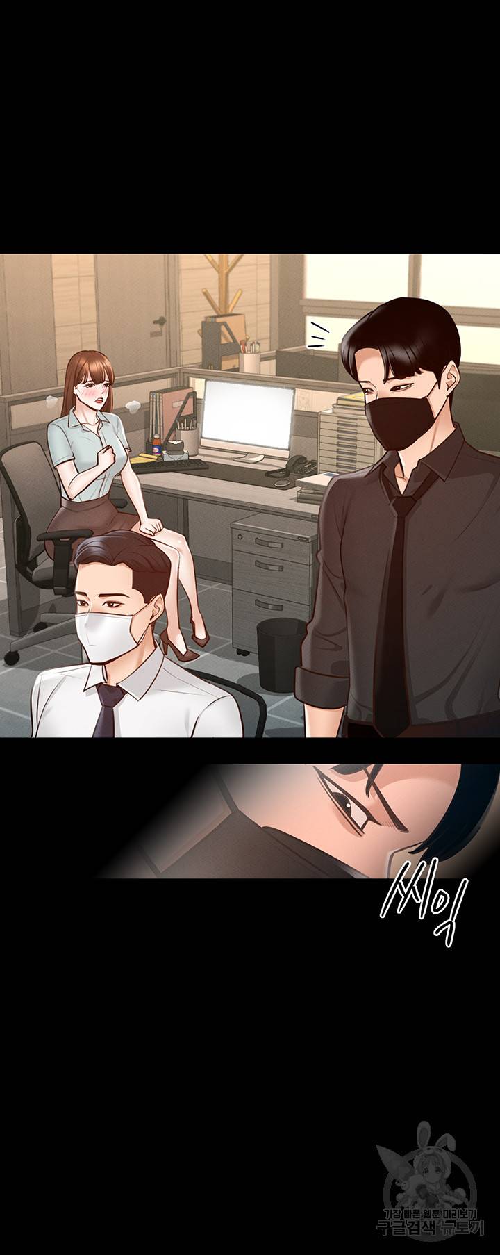 직장관리자 권한 11화 3