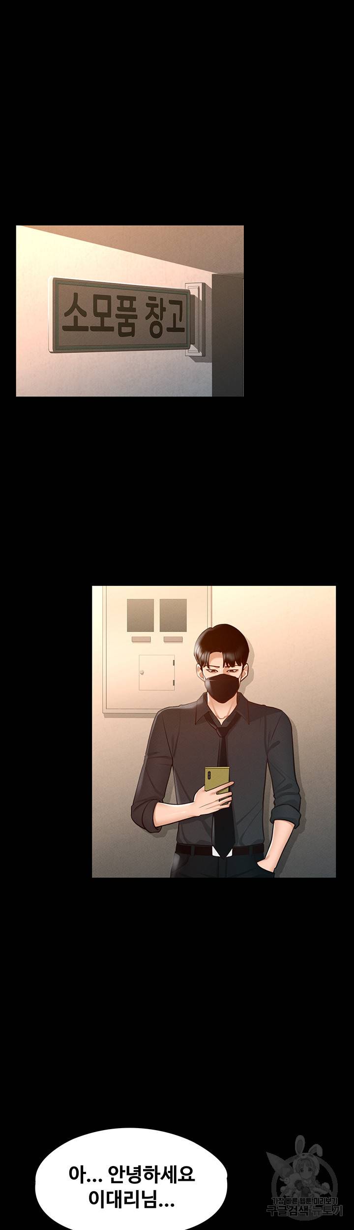 직장관리자 권한 11화 5