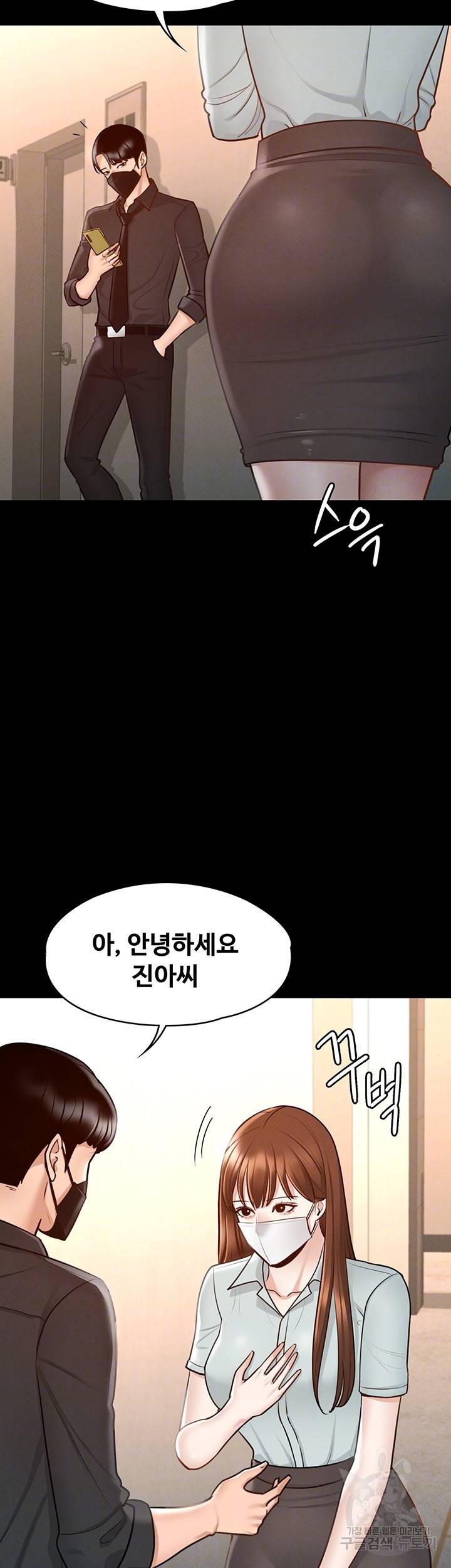 직장관리자 권한 11화 6