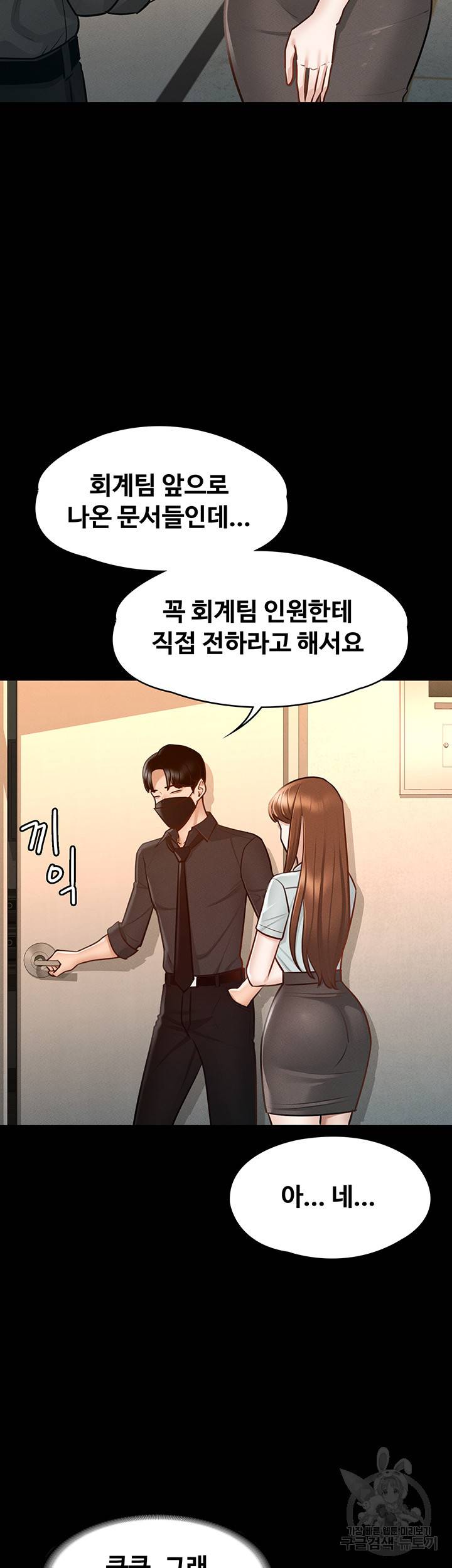직장관리자 권한 11화 7