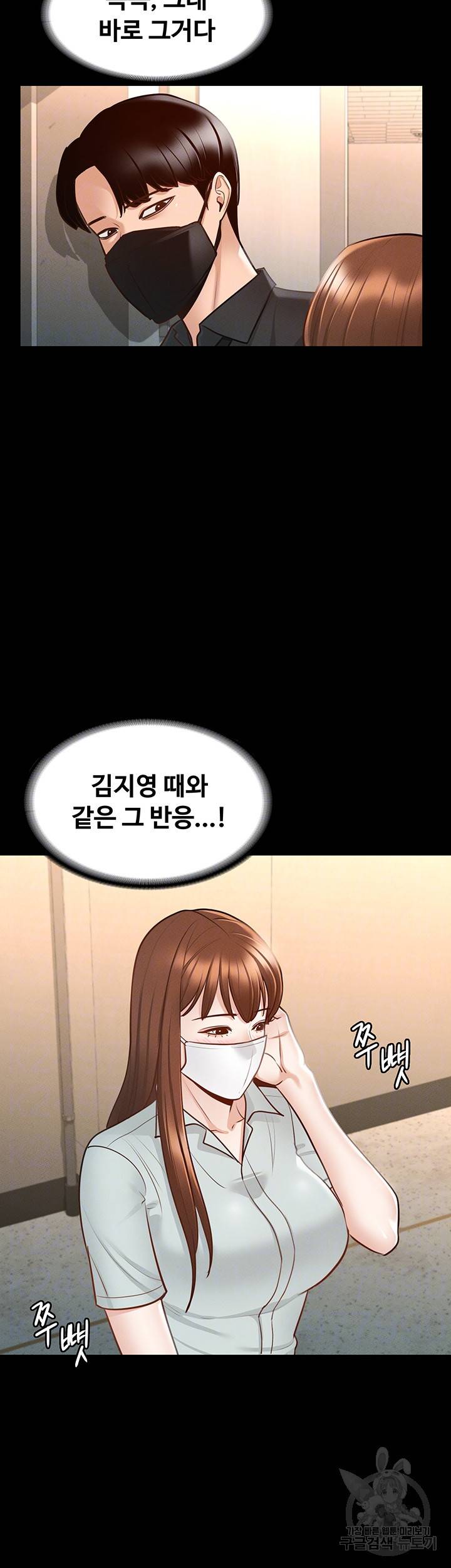 직장관리자 권한 11화 8