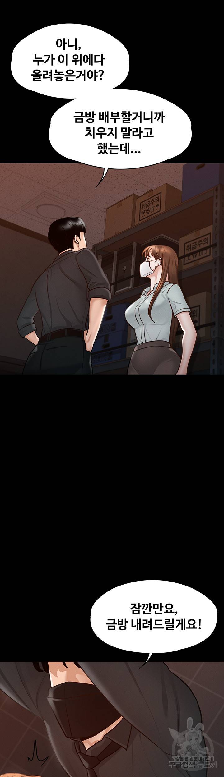 직장관리자 권한 11화 11