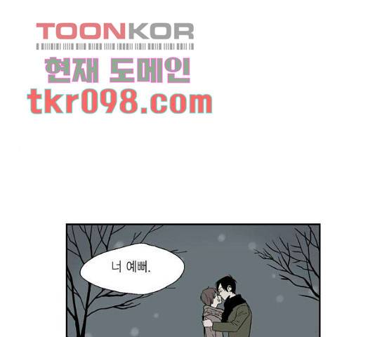 프린스의 왕자 38화 1