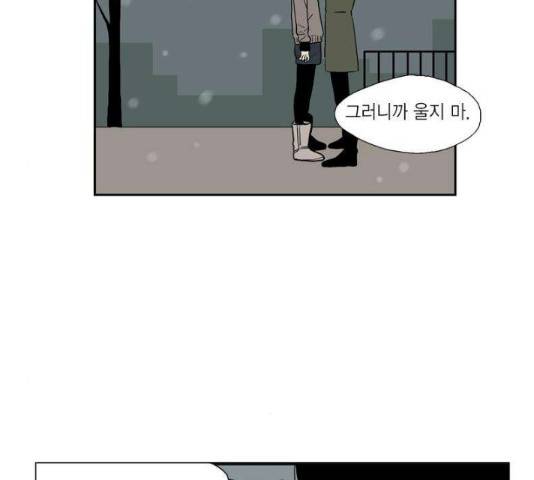 프린스의 왕자 38화 2