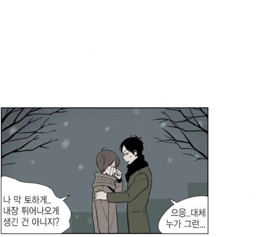 프린스의 왕자 38화 4