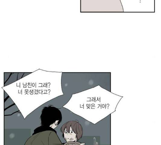 프린스의 왕자 38화 6