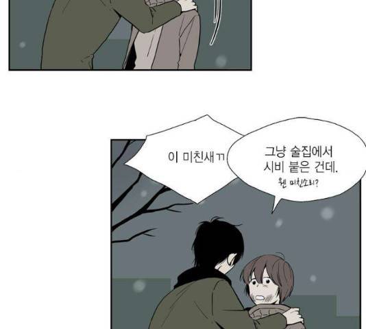 프린스의 왕자 38화 7