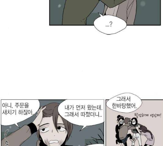 프린스의 왕자 38화 8