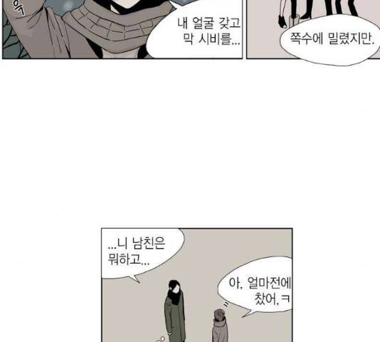프린스의 왕자 38화 9