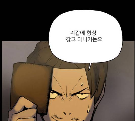 빙의 27화 1
