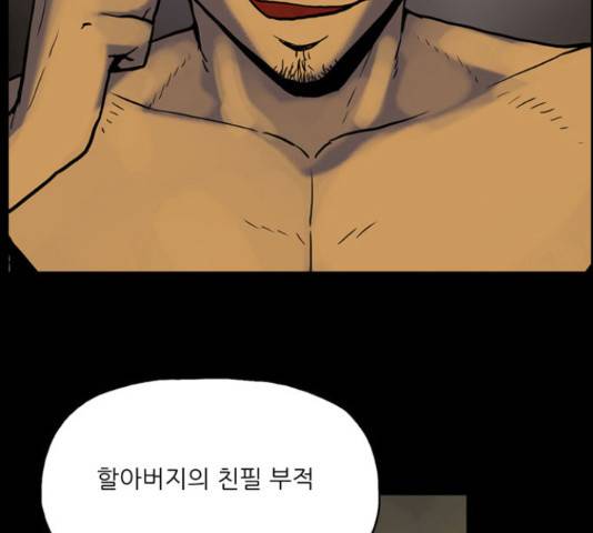 빙의 27화 2