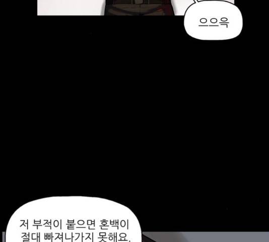 빙의 27화 7